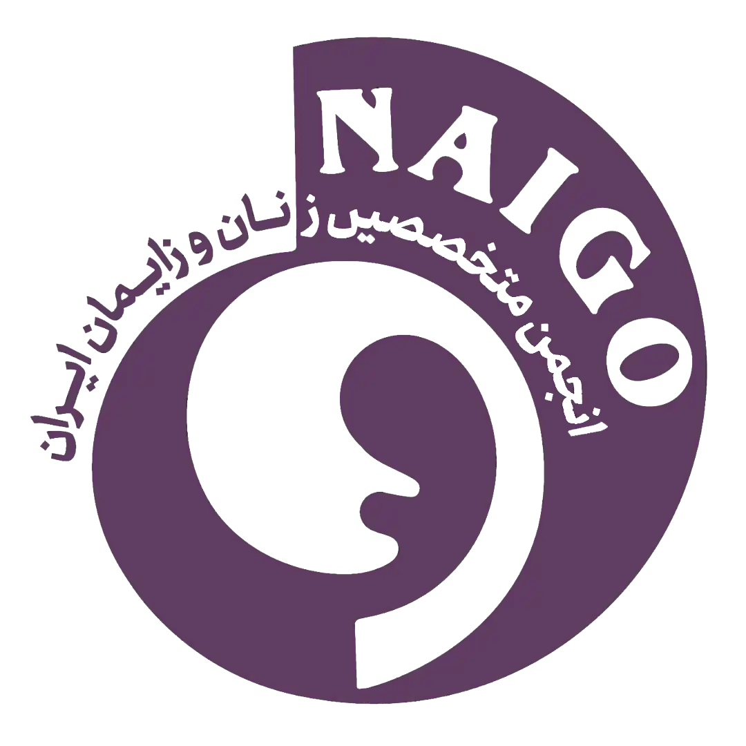 انجمن متخصصین زنان و زایمان