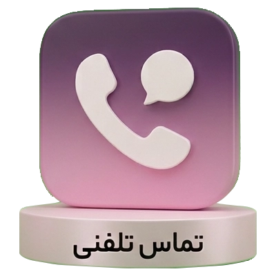 شماره مطلب دکتر ارشادی زنان