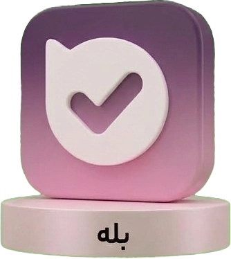 بله دکتر ارشادی